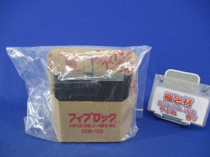 フィブロック(1セット) KSW-102