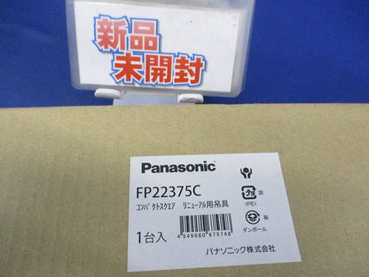 コンパクトスクエア リニューアルプレート用吊具 FP22375C
