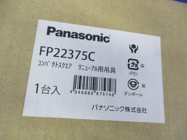 コンパクトスクエア リニューアルプレート用吊具 FP22375C