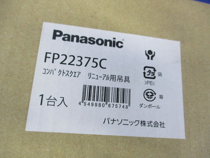 コンパクトスクエア リニューアルプレート用吊具 FP22375C