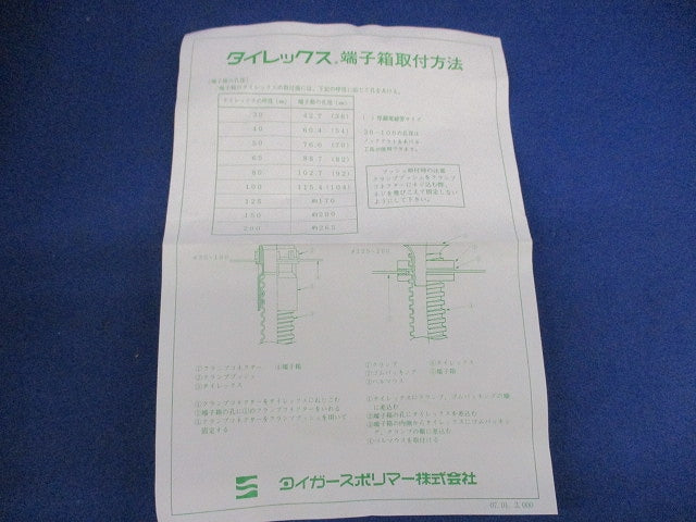 クランプセット(Nタイプ) 50