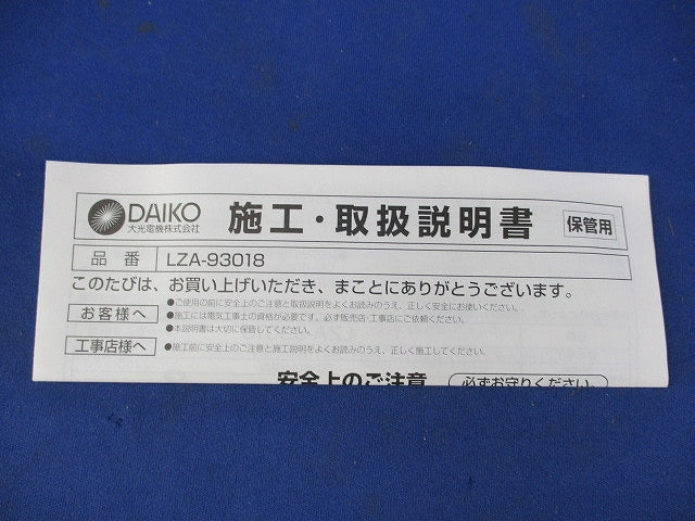 LED電源ユニット LZA-93018