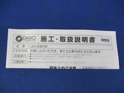 LED電源ユニット LZA-93018
