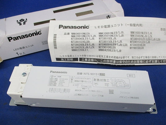 LED電源ユニット NTS90151LE9