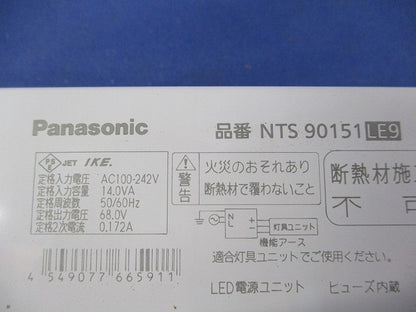 LED電源ユニット NTS90151LE9