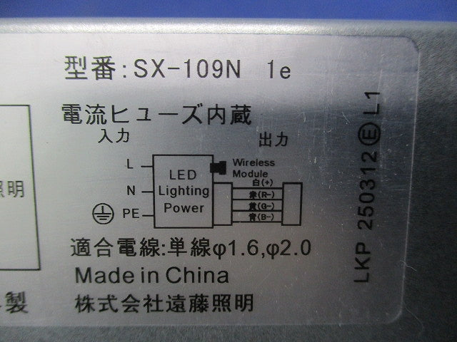 電源ユニット SX-109N