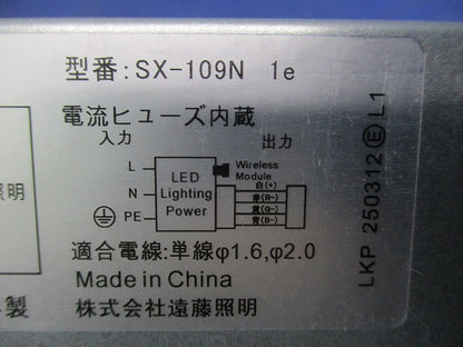 電源ユニット SX-109N
