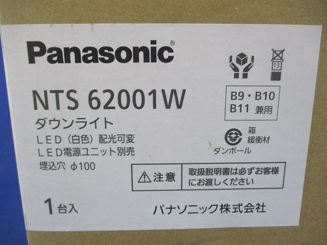 LEDダウンライトφ100 NTS62001W