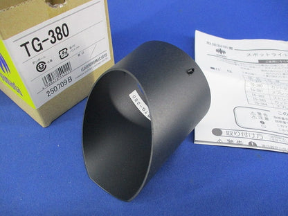 スポットライトオプティカルアクセサリー カットタイプフード TG-380