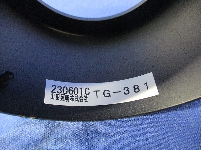 LEDスポットライト用スプレッドレンズ TG-381
