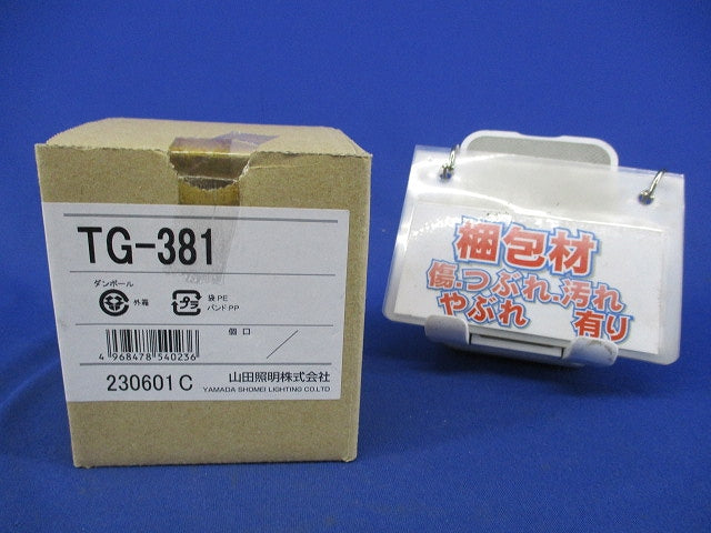 LEDスポットライト用スプレッドレンズ TG-381