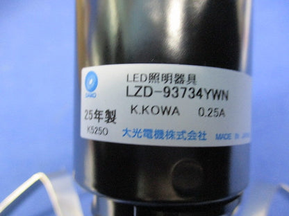 LEDダウンライトφ50 LZD-93734YWN