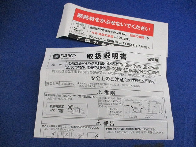 LEDダウンライトφ50 LZD-93734YWN