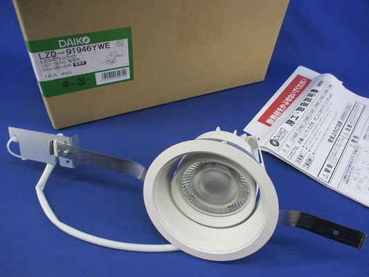 LEDユニバーサルダウンライトφ100  LZD-91946YWE