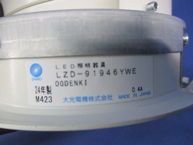 LEDユニバーサルダウンライトφ100  LZD-91946YWE