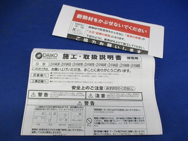 LEDユニバーサルダウンライトφ100  LZD-91946YWE