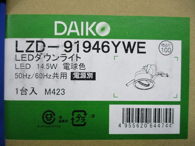 LEDユニバーサルダウンライトφ100  LZD-91946YWE