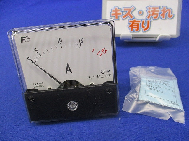 指示電気計器 交流電流計(キズ汚れ有) FSN-80