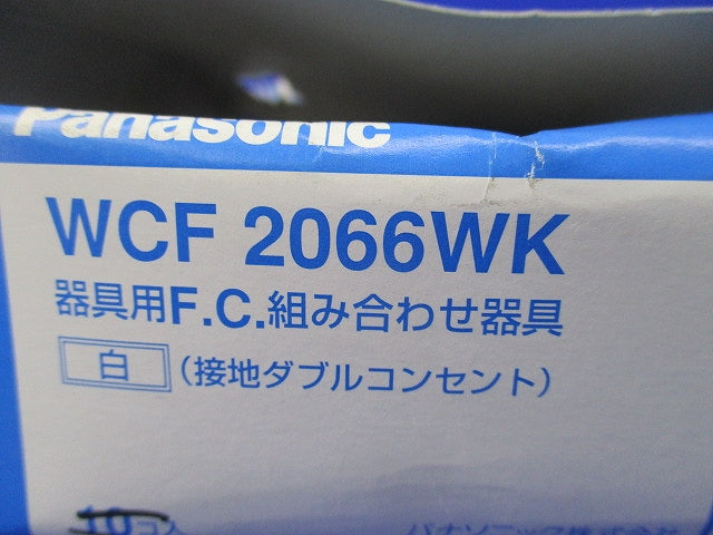 器具用F.C.組合せ器 接地ダブルコンセント(5個入)白 WCF2066WK
