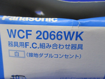 器具用F.C.組合せ器 接地ダブルコンセント(5個入)白 WCF2066WK