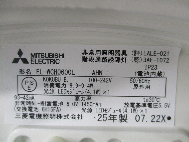 LED非常用照明器具 階段通路誘導灯 EL-WCH0600LAHN