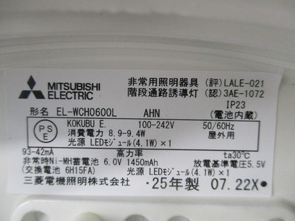 LED非常用照明器具 階段通路誘導灯 EL-WCH0600LAHN