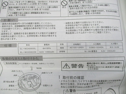 LED非常用照明器具 階段通路誘導灯 EL-WCH0600LAHN
