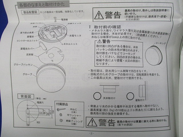 LED非常用照明器具 階段通路誘導灯 EL-WCH0600LAHN