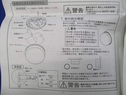LED非常用照明器具 階段通路誘導灯 EL-WCH0600LAHN