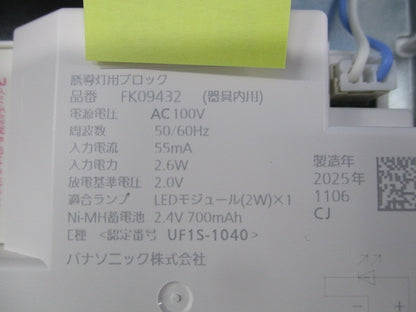 天井直付型 LED誘導灯 片面・一般型(本体のみ) FW42317CLE1