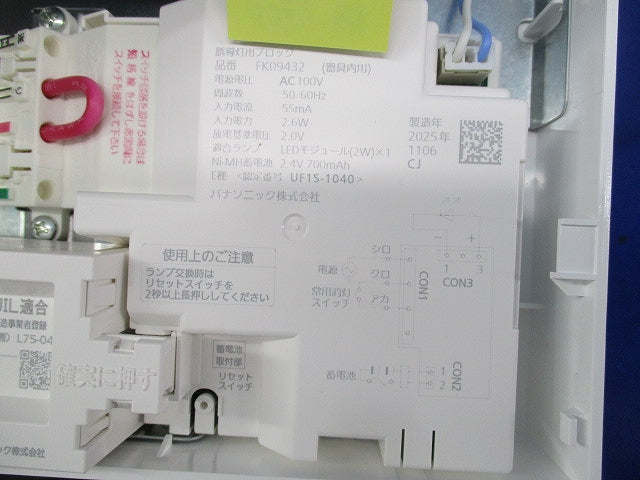 天井直付型 LED誘導灯 片面・一般型(本体のみ) FW42317CLE1