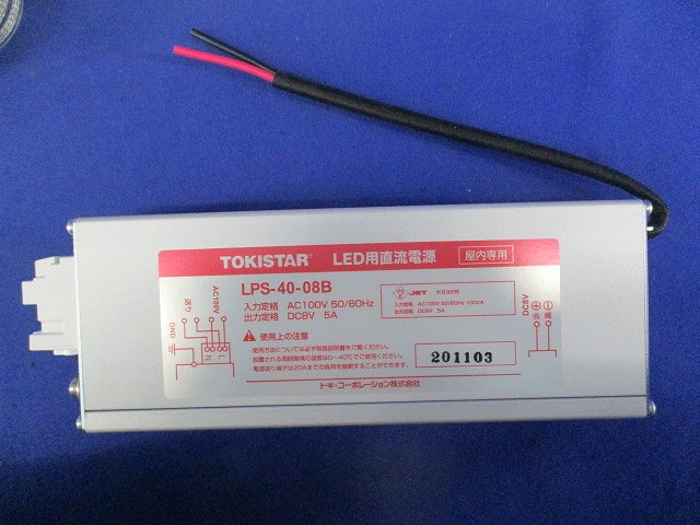 LED用直流電源(屋内用) LPS-40-08B