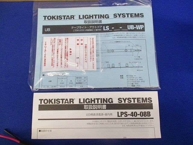 LED用直流電源(屋内用) LPS-40-08B