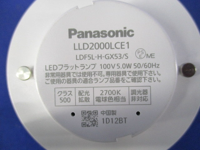 LEDフラットランプφ70(電球色) LLD2000LCE1