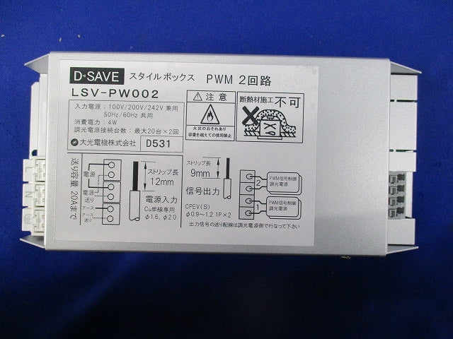 スタイルボックス LSV-PW002