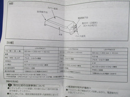 スタイルボックス LSV-PW002