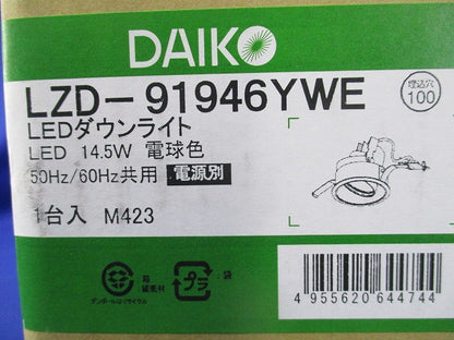 LEDユニバーサルダウンライトφ100  LZD-91946YWE