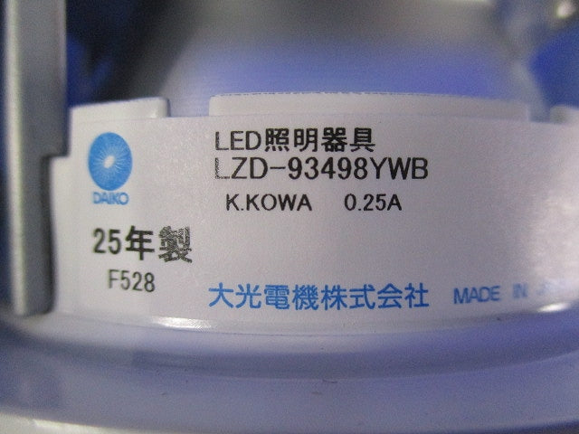 LEDダウンライト(専用電源別売)電球色 LZD-93498YWB