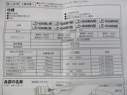 LEDダウンライト(専用電源別売)電球色 LZD-93498YWB