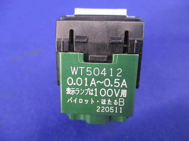 埋込パイロット・ほたるスイッチB 片切 0.5A WT50412
