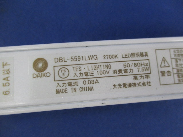 LEDベースライト DBL-5591LWG