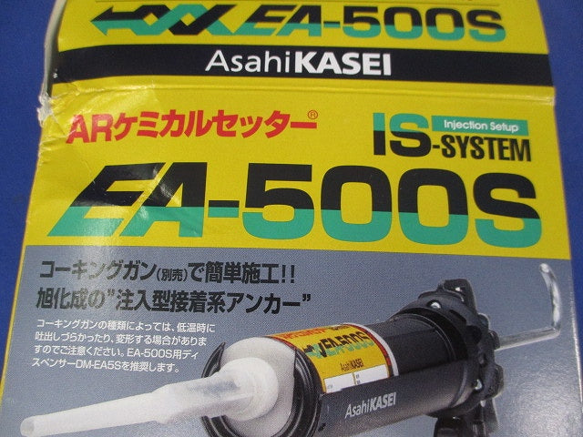 ARケミカルセッター(1セット入)期限2026-12 EA-500S