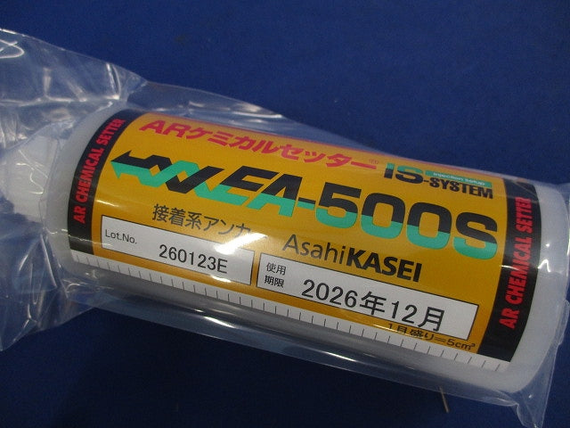 ARケミカルセッター(1セット入)期限2026-12 EA-500S