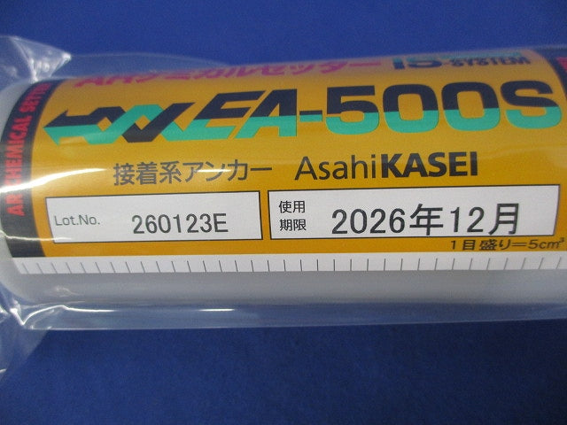 ARケミカルセッター(1セット入)期限2026-12 EA-500S