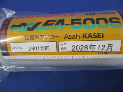 ARケミカルセッター(1セット入)期限2026-12 EA-500S