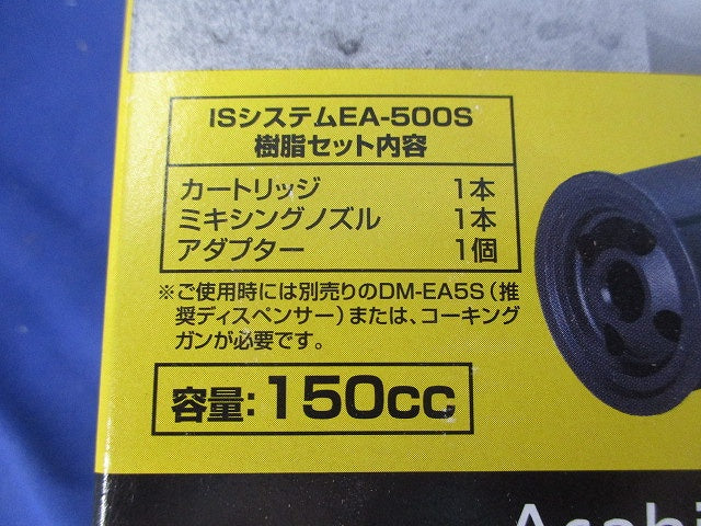 ARケミカルセッター(1セット入)期限2026-12 EA-500S