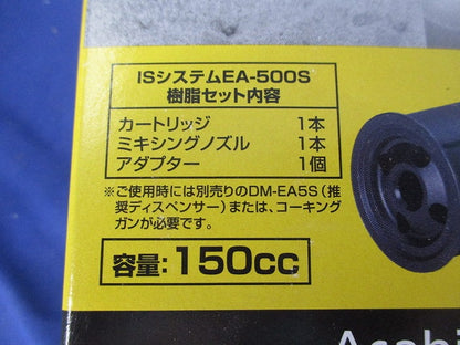 ARケミカルセッター(1セット入)期限2026-12 EA-500S