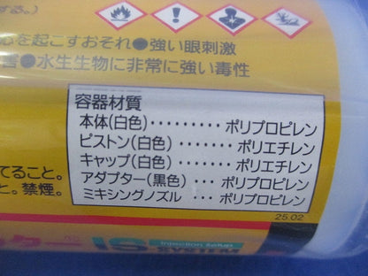 ARケミカルセッター(1セット入)期限2026-12 EA-500S