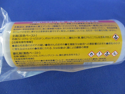 ARケミカルセッター(1セット入)期限2026-12 EA-500S