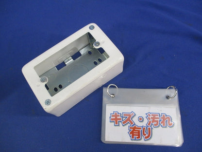 メタルモール 1コ用スイッチボックス(2個入)(ホワイト)National DZB271W